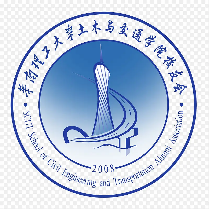 华南理工大学土木与交通学院logo