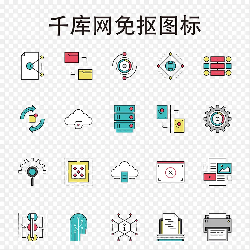 商务经济信息传递平面矢量彩色图PNG图片素材下载_图片编号yxavwpxq-免抠素材网