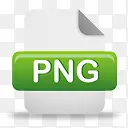 png文件格式图标