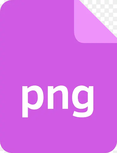 文件延伸文件格式PNG文件厂文PNG图片素材下载_图片编号qgkzlbjq-免抠素材网