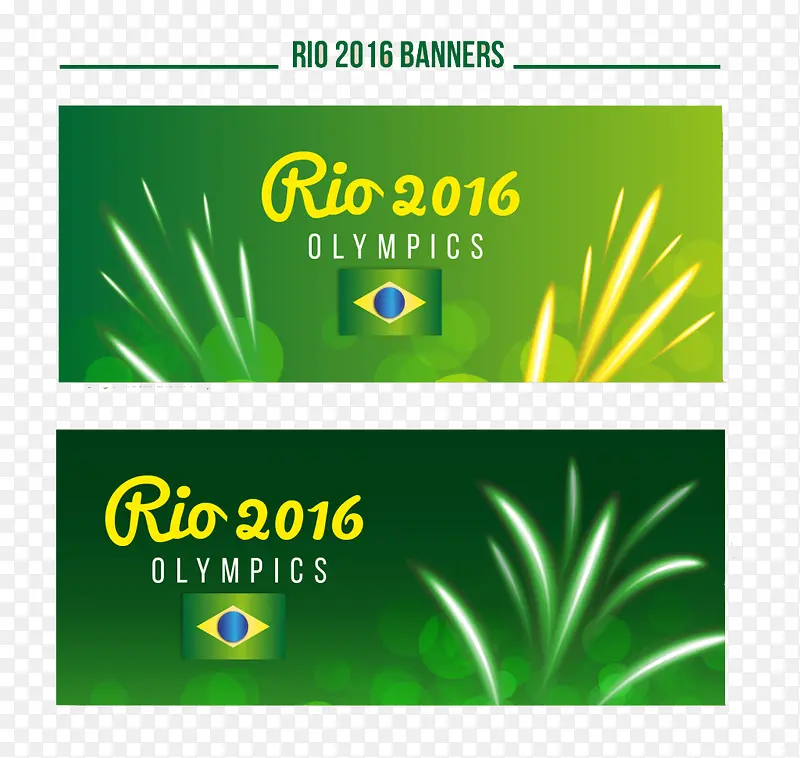 2016里约奥运会横幅