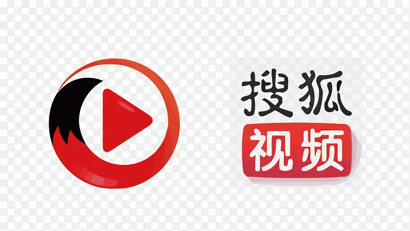 搜狐视频矢量视频播放器LOGOPNG图片素材下载_图片编号yawoweby-免抠素材网