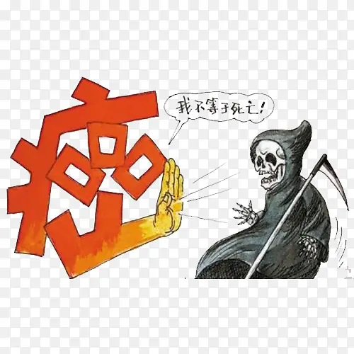 可怕的癌症