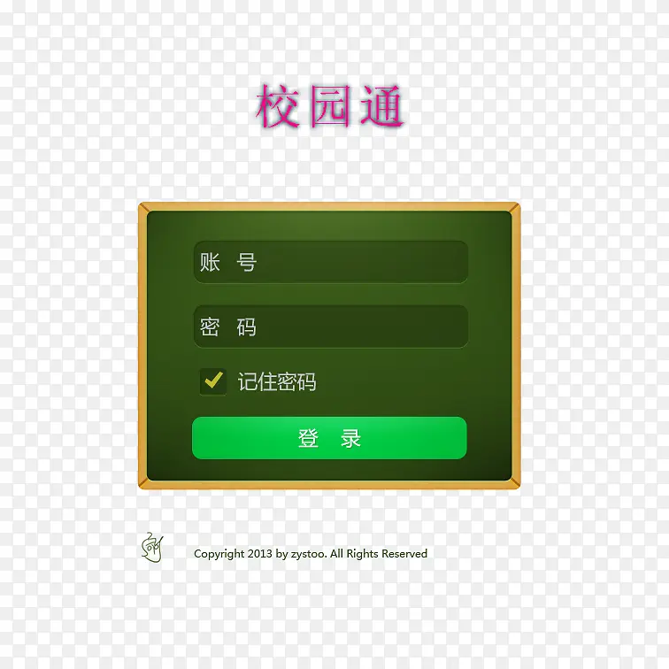 注册框免扣png、psd素材