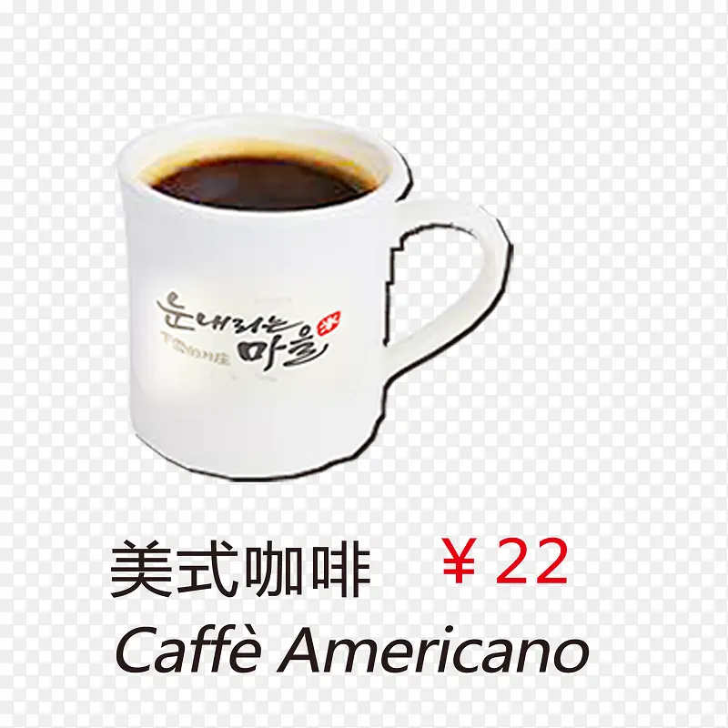 美式咖啡