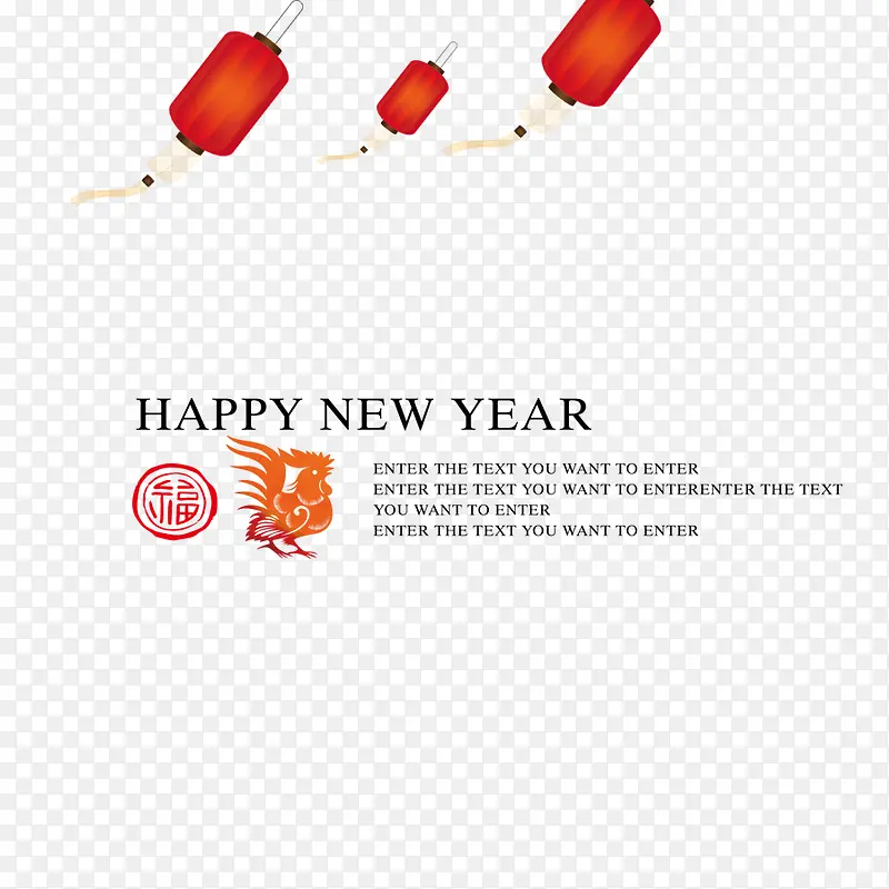 2017春节新年字体红灯笼