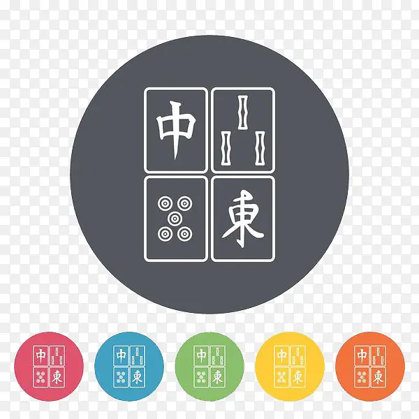 卡通平面麻将标识PNG图片素材下载_图片编号ynanxeoq-免抠素材网
