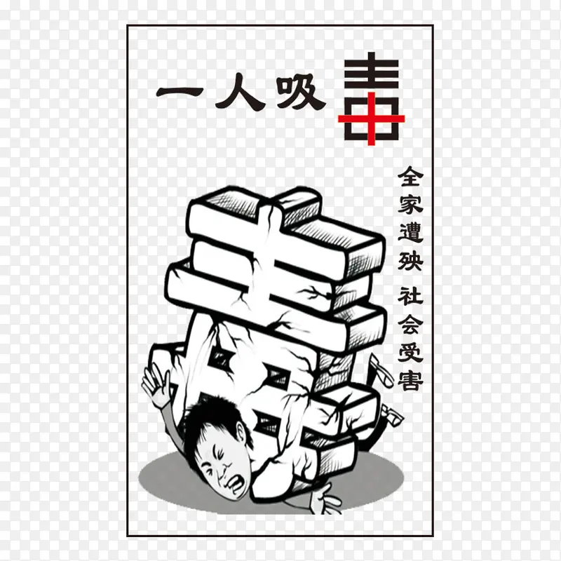 国际禁毒日杜绝毒品矢量