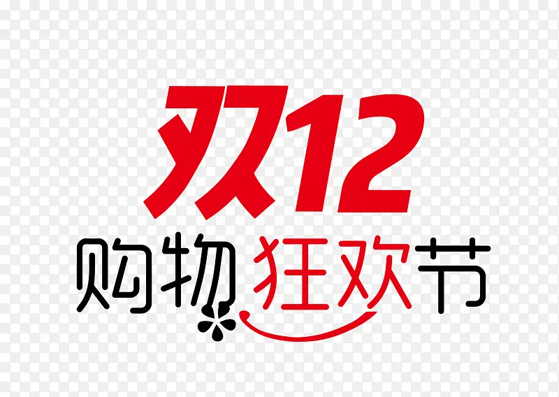 双12字体