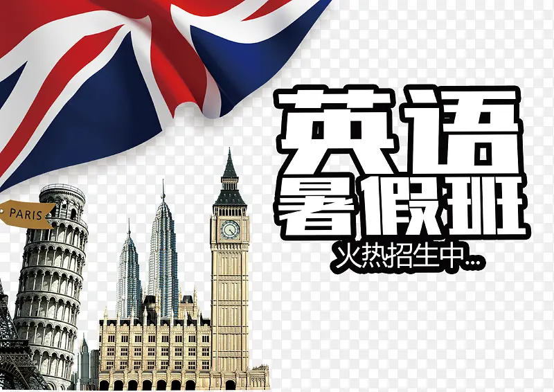 英语培训班