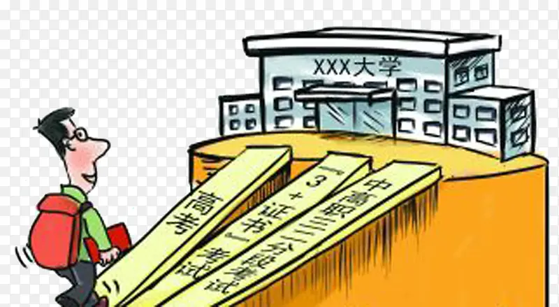 大学实行淘汰考试PNG图片素材下载_图片编号ynandvwq-免抠素材网
