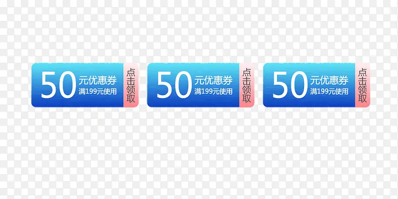 50元优惠券