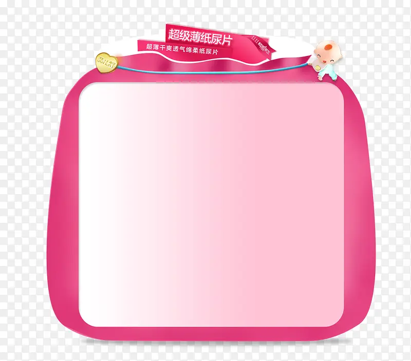 粉色卡通袋子
