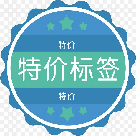 eps格式特价标签源文件