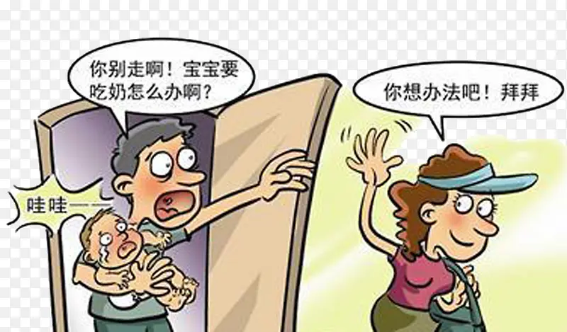 丈夫抱怨妻子不顾家PNG图片素材下载_图片编号qxagvnmy-免抠素材网