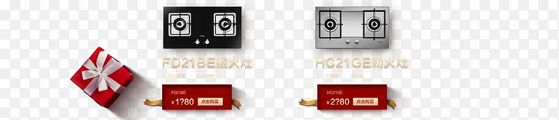 煤气灶家具电器