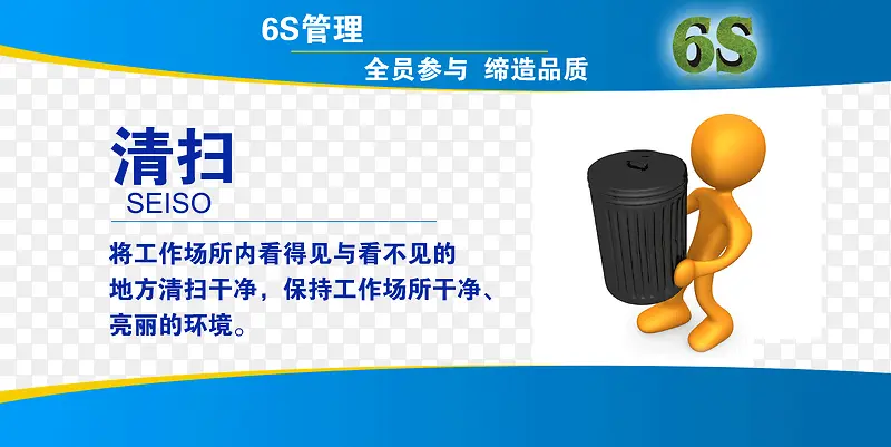 企业文化清扫PNG图片素材下载_图片编号yawzdomy-免抠素材网