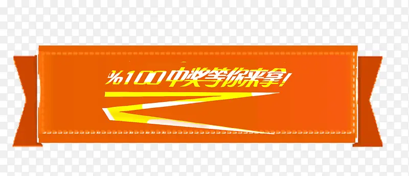 大奖等你来拿