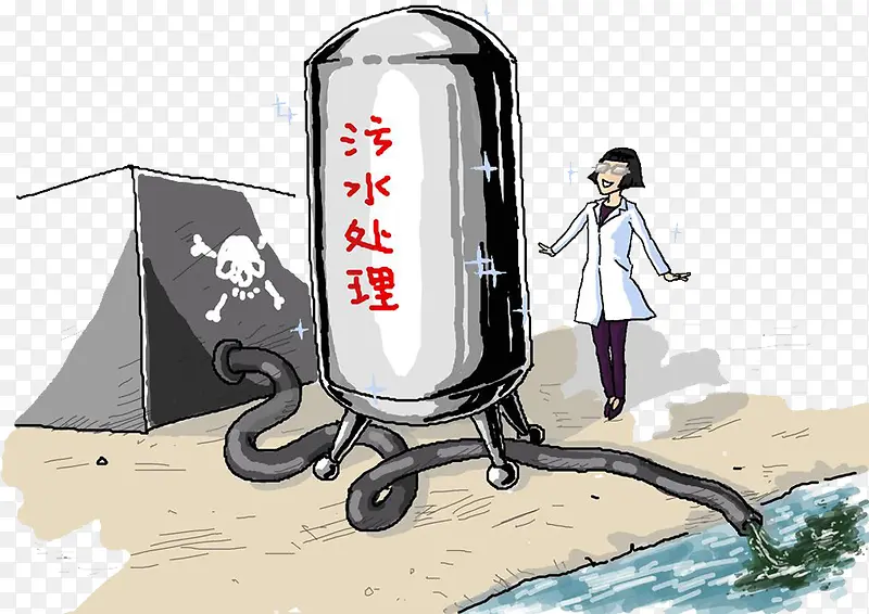 污水处理