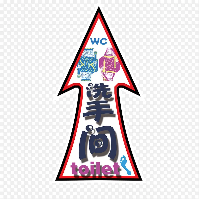 洗手间指示牌