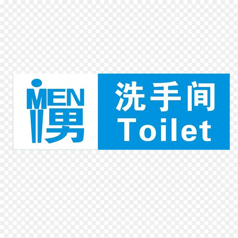 男厕所蓝色简洁标识