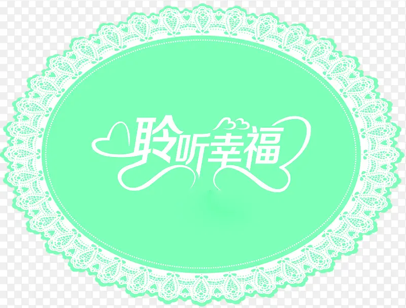 聆听幸福婚礼LOGO