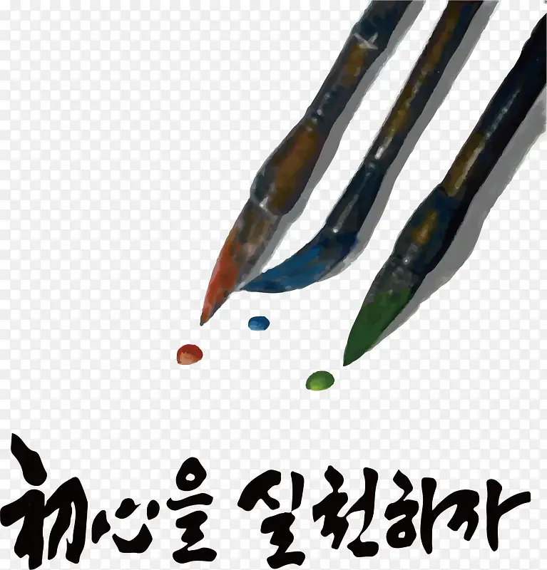 矢量水彩毛笔PNG图片素材下载_图片编号qawwgbjq-免抠素材网