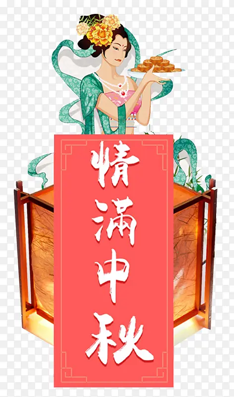 中秋佳节海报设计
