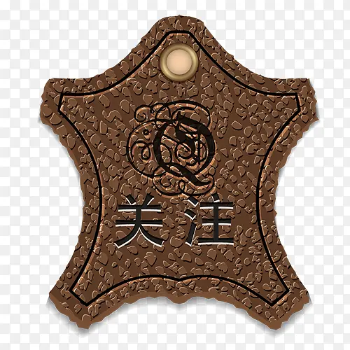 牛皮关注PNG图片素材下载_图片编号ylzwjrky-免抠素材网