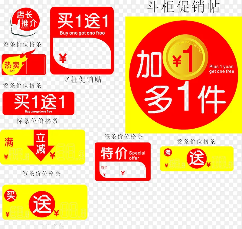斗柜促销帖