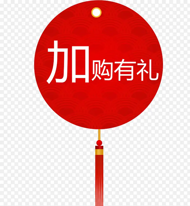 中国风红色吊牌加购有礼矢量图