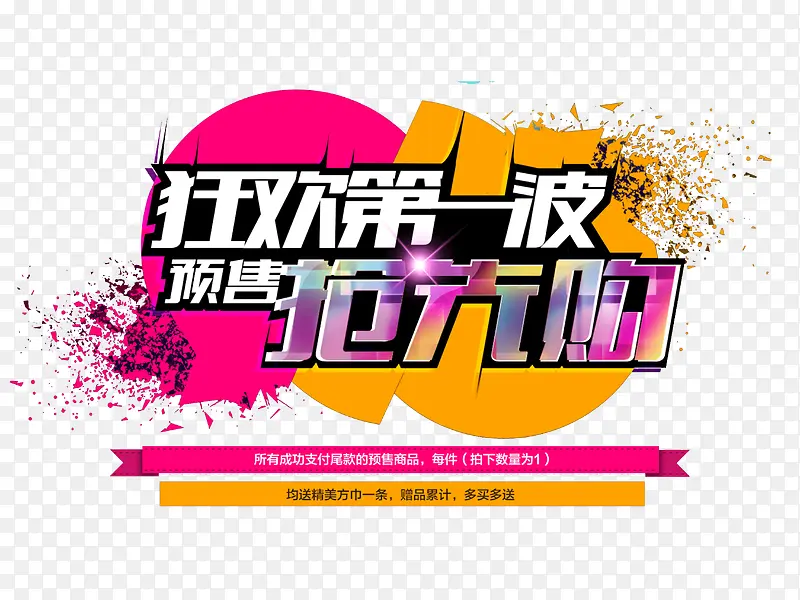 双11狂欢节
