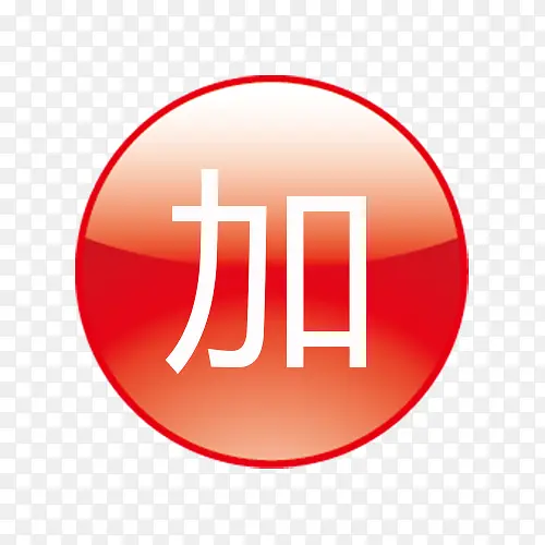 红色加字标签贴纸
