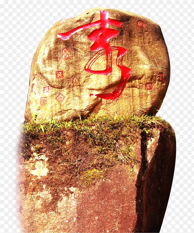 古代刻字石头