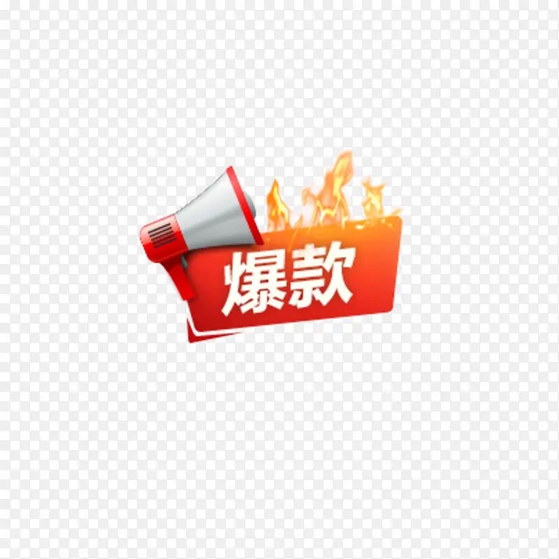 促销图案