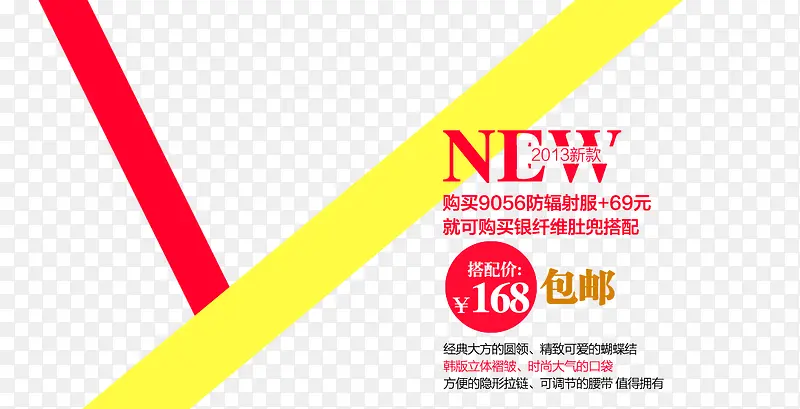 女装海报