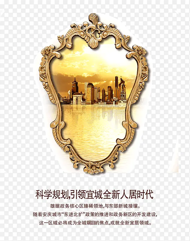 房地产广告PNG图片素材下载_图片编号yrbovzry-免抠素材网