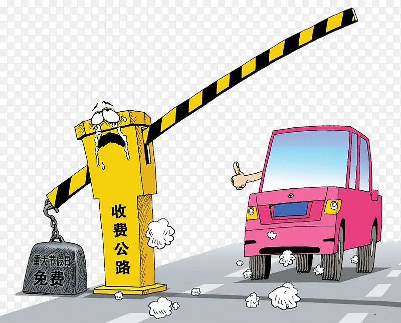 粉色车免费通过