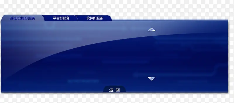 深蓝色PPT分类框