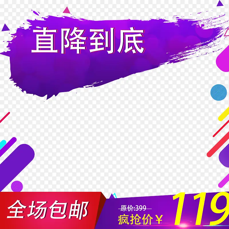 2017年   淘宝主图