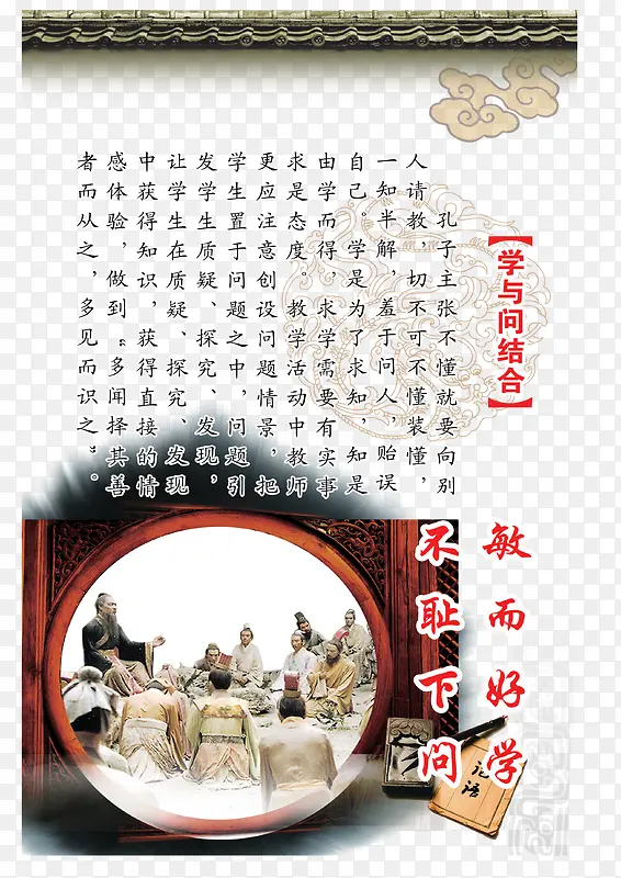 诸子百家学与问学校标牌PNG图片素材下载_图片编号qzxkxzgq-免抠素材网