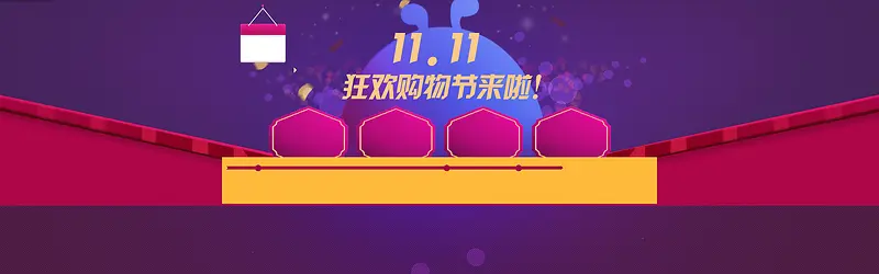 双十一促销PNG图片素材下载_图片编号ylpbzkzy-免抠素材网