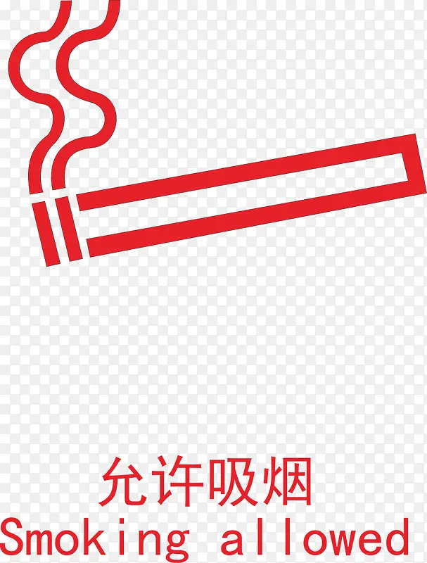 红色手绘香烟标识图标