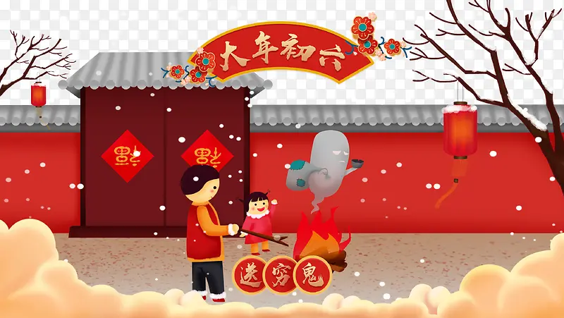 新年卡通手绘背景psd分层图