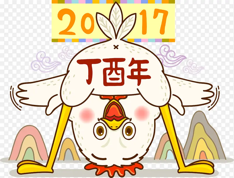 2017可爱小鸡