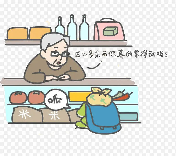 买东西的小青蛙PNG