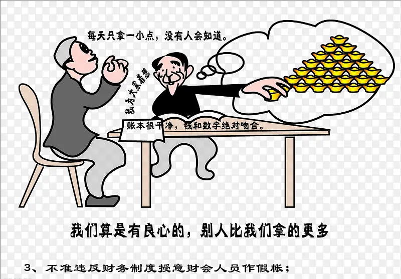 漫画卡通情节PNG图片素材下载_图片编号qzxdeowq-免抠素材网