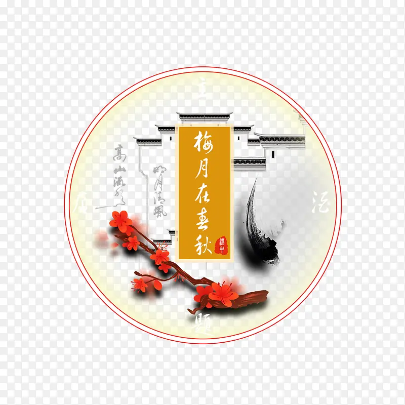 中国风主题酒店logo设计