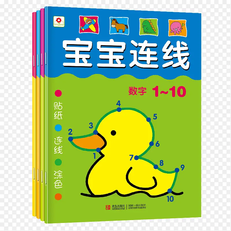 小红花宝宝连线书