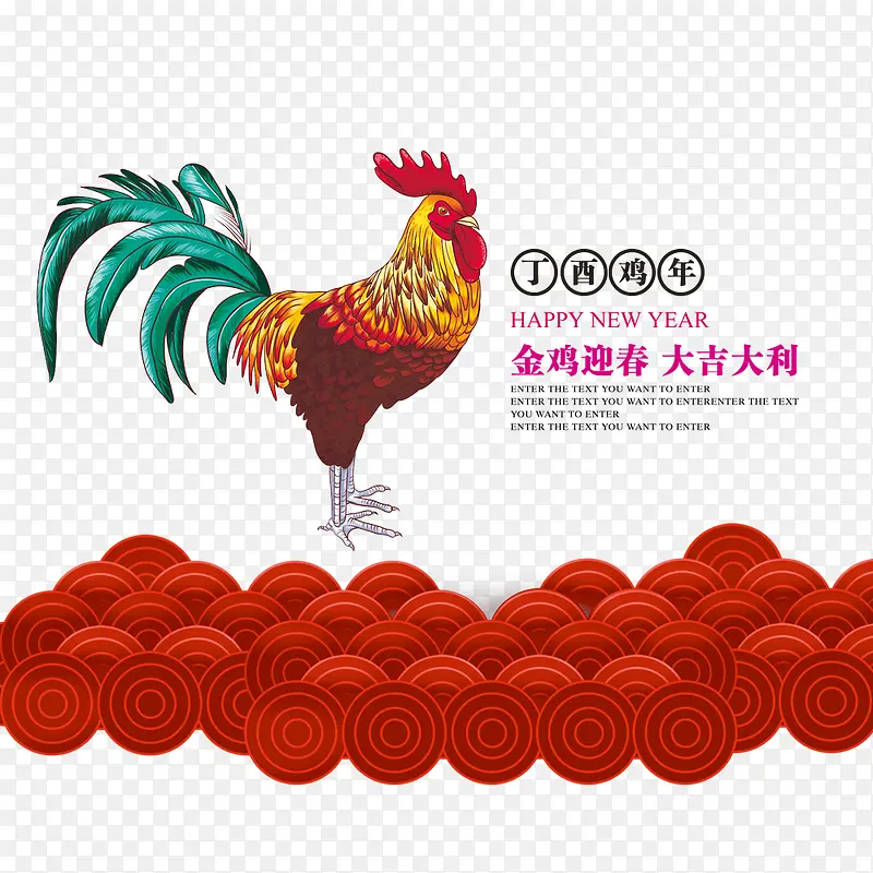 金鸡迎春